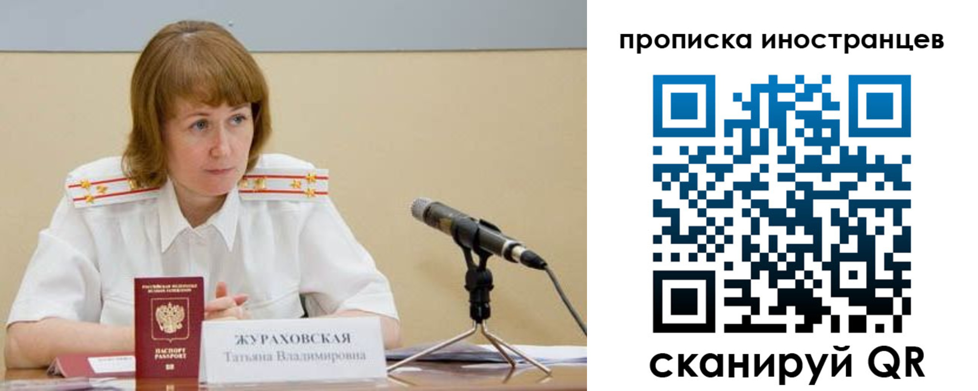 прописка в квартире в Сосенском