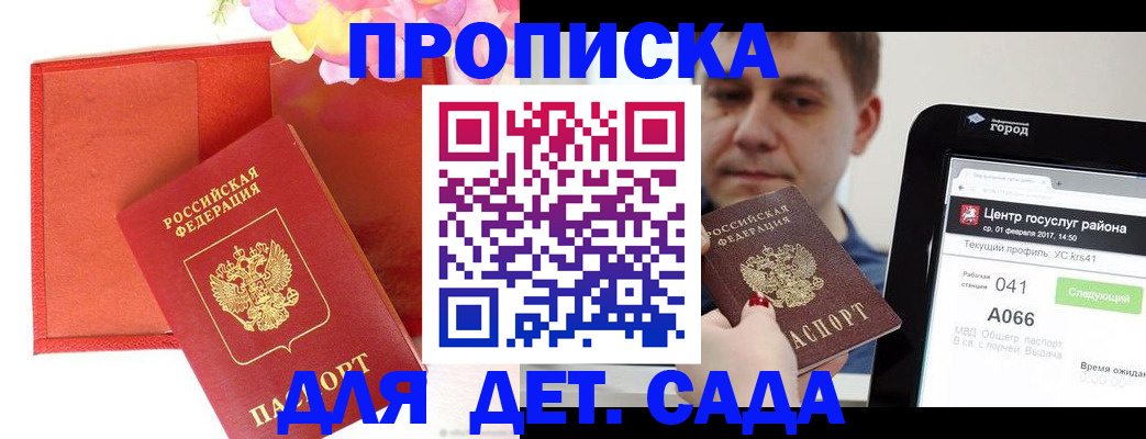 временная регистрация госуслуги в Сосенском