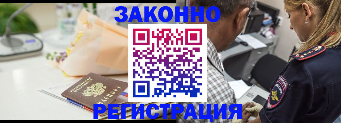 временная регистрация в Сосенском