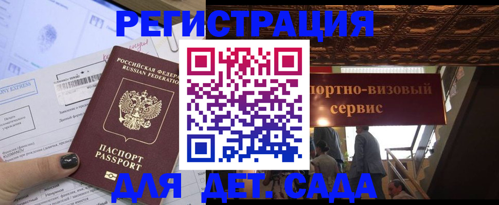 прописка иностранных граждан в Сосенском