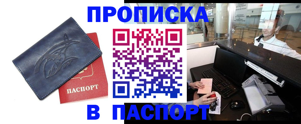 временная регистрация в квартире в Сосенском