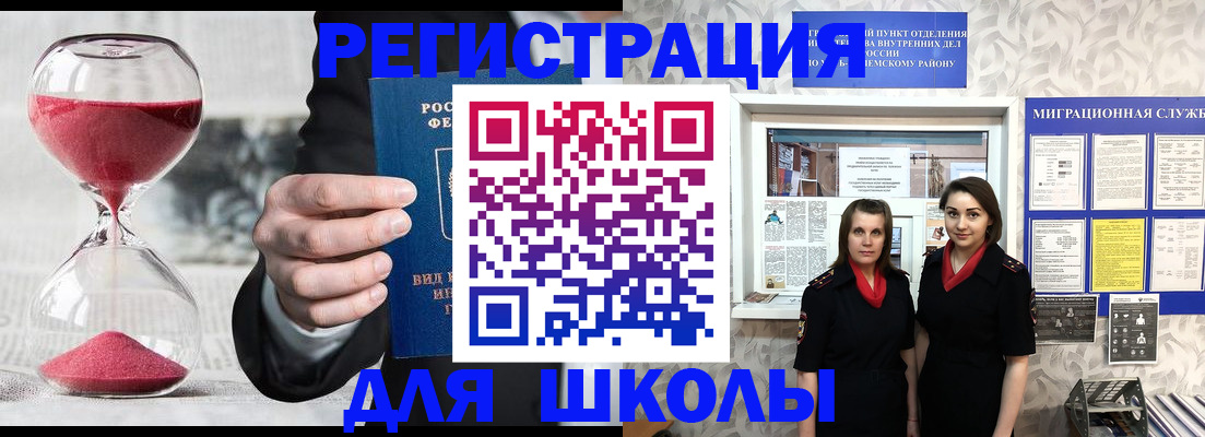 прописка для военкомата в Сосенском