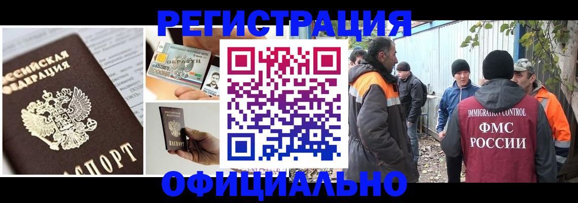 прописка паспорт в Сосенском