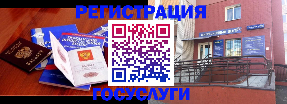 временная регистрация в Сосенском
